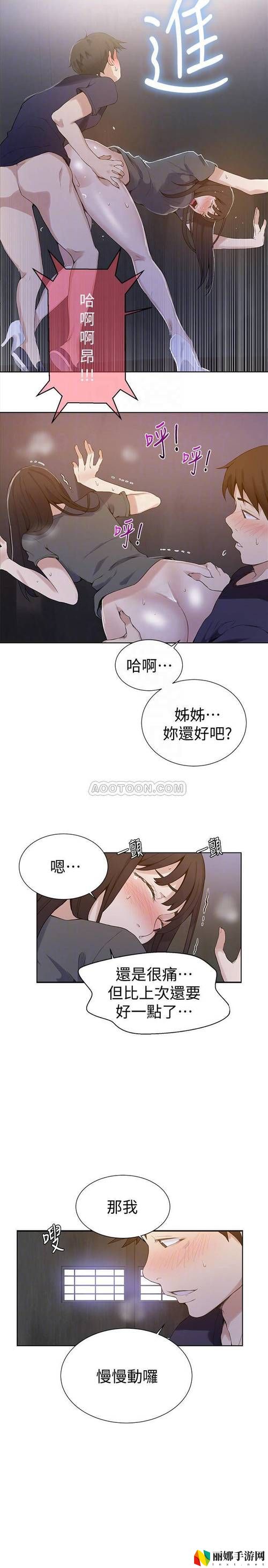 《秘密入侵漫画免费观看第一话》