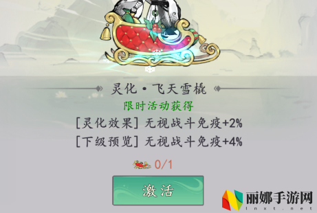 我和我的天宫灵化形态大全