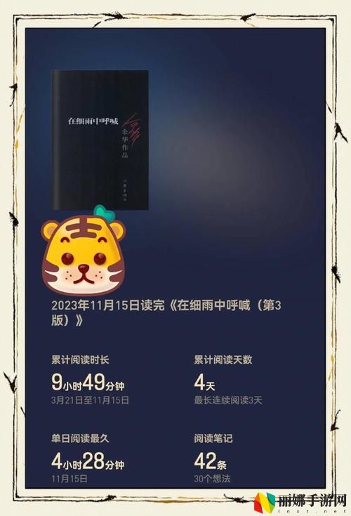 群 轮换小说