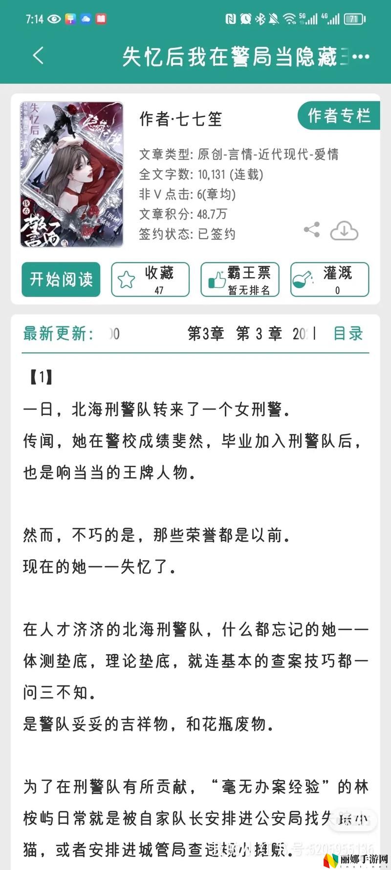 强女**陈玉莹系列小说