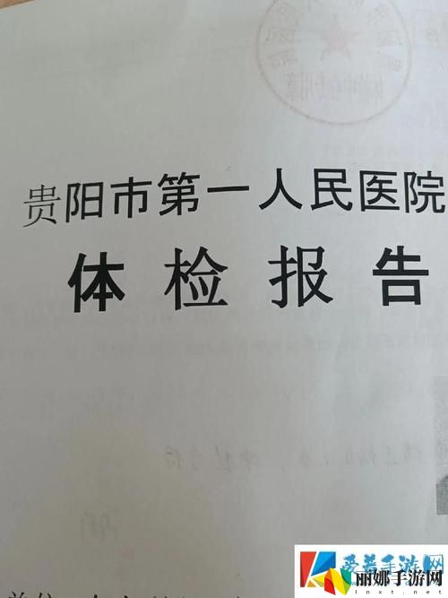 2对1:三人一次性体检