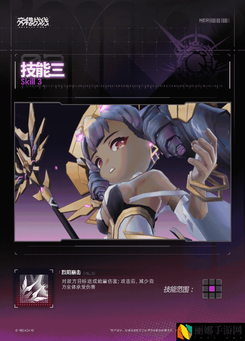 交错战线拉技能介绍