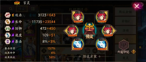 阴阳师全自动挂机名仕阵容