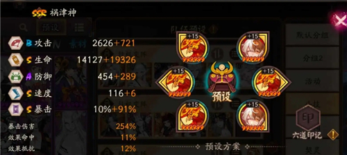 阴阳师全自动挂机名仕阵容