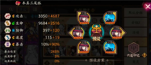 阴阳师全自动挂机名仕阵容
