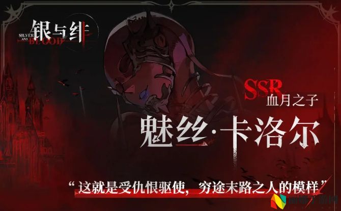 银与绯ssr排行一览
