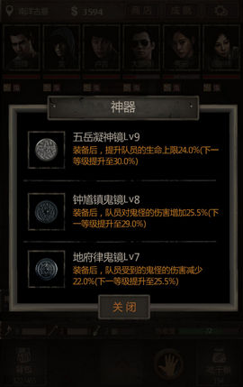 长生劫第三关神器怎么拿