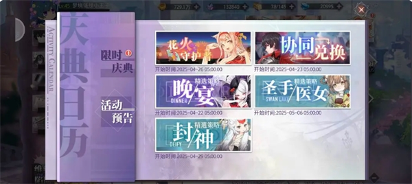 梦的第七章抽卡建议攻略