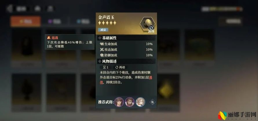 三国志幻想大陆2：枭之歌刘备阵容搭配攻略