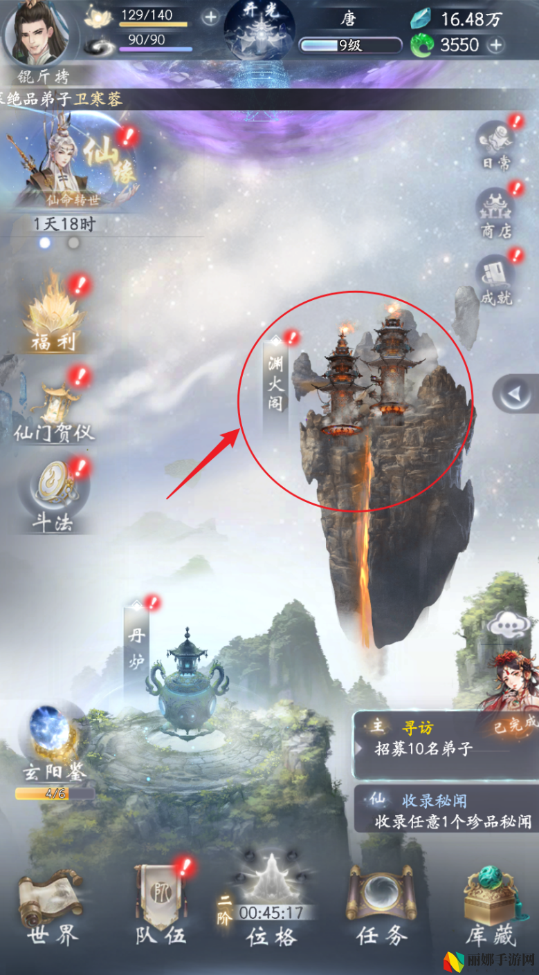 云深掌门路信香制作方法