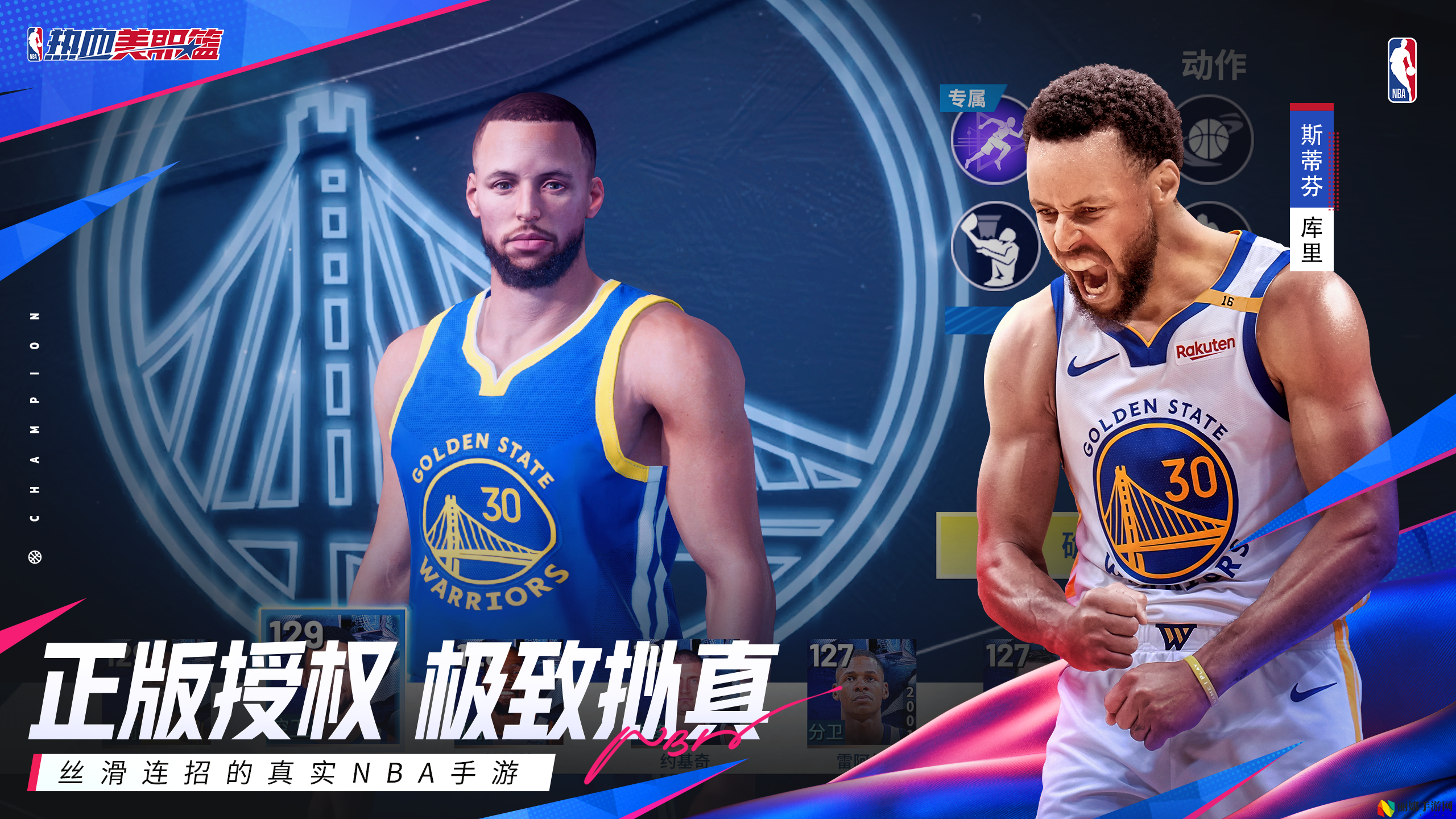 《热血美职篮》正式定档5月8日,更丝滑更畅爽的篮球游戏来了