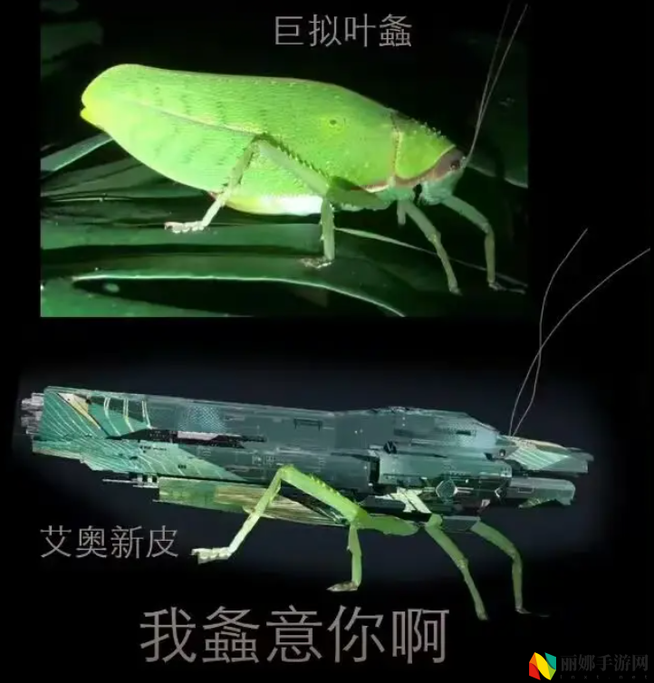 艾奥化身大绿蝈蝈,《无尽的拉格朗日》地球日庆典启动