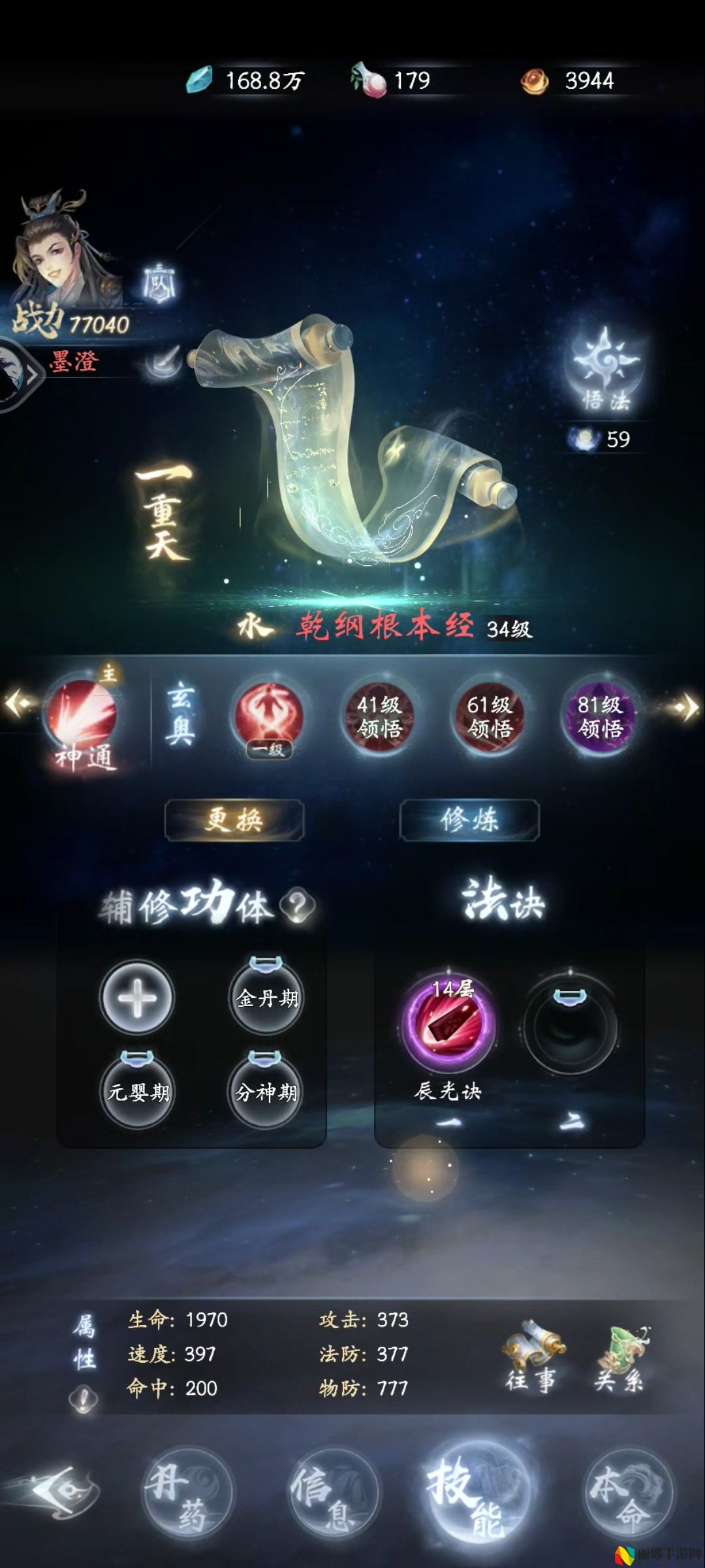云深掌门路弟子养成攻略