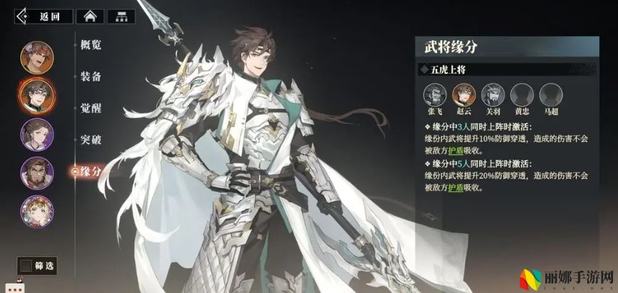 三国志幻想大陆2：枭之歌赵云阵容搭配攻略