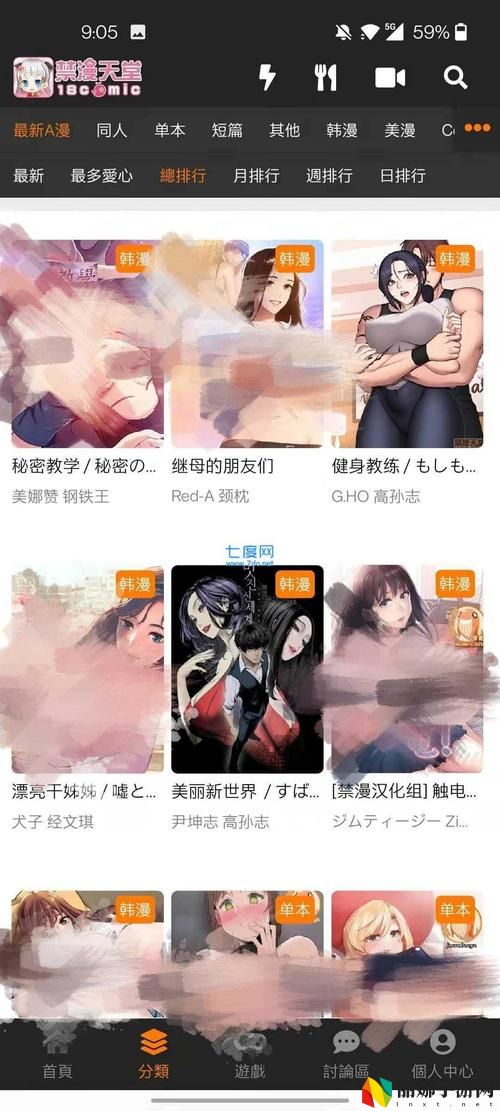 JM漫画网页版入门