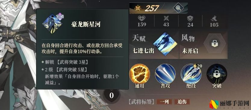 三国志幻想大陆2：枭之歌赵云阵容搭配攻略