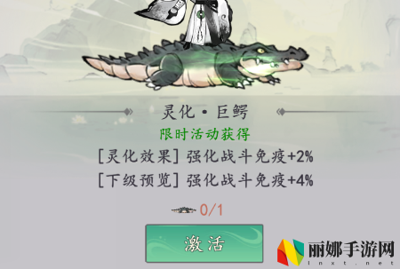 我和我的天宫灵化形态大全