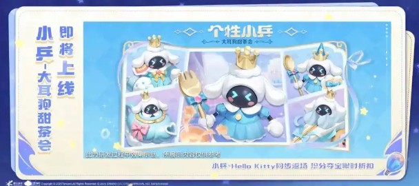 王者荣耀限定皮肤返场消息