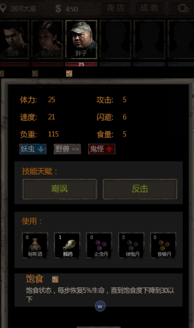 长生劫第二关食尸狗怎么打