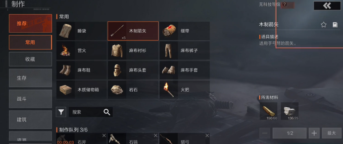 失控进化木质箭矢介绍