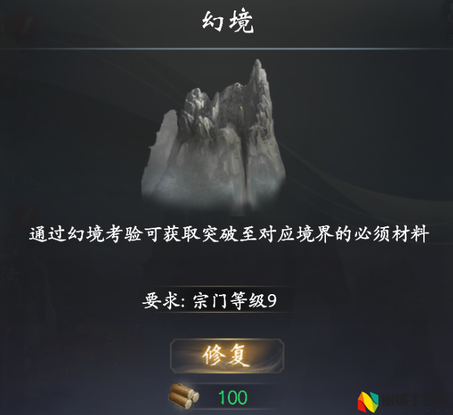 云深掌门路幻境玩法介绍
