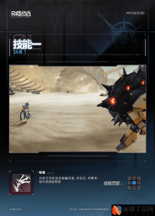 交错战线荷鲁斯技能介绍