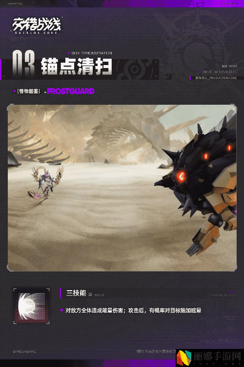 交错战线阿曼boss介绍