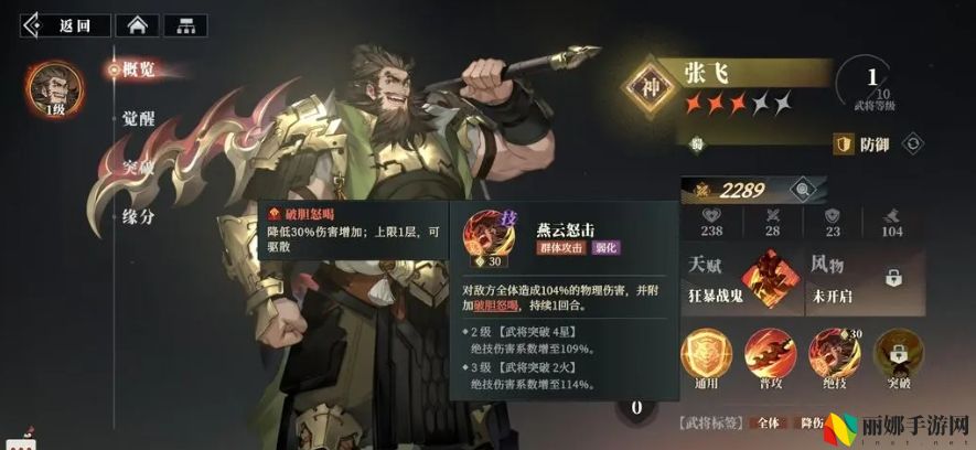 三国志幻想大陆2：枭之歌赵云阵容搭配攻略