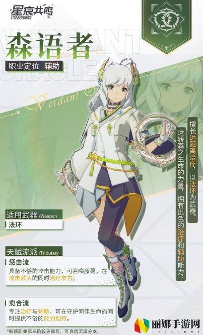 星痕共鸣转职系统玩法介绍