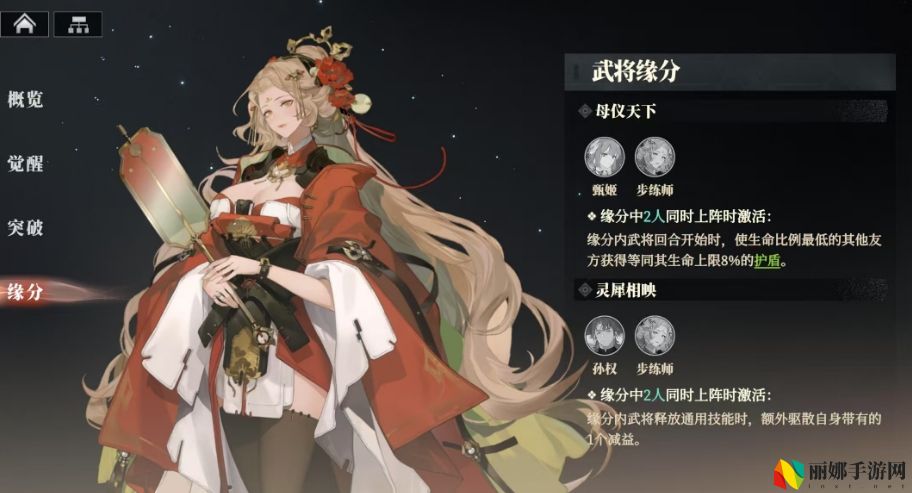 三国志幻想大陆2：枭之歌步练师阵容搭配一览