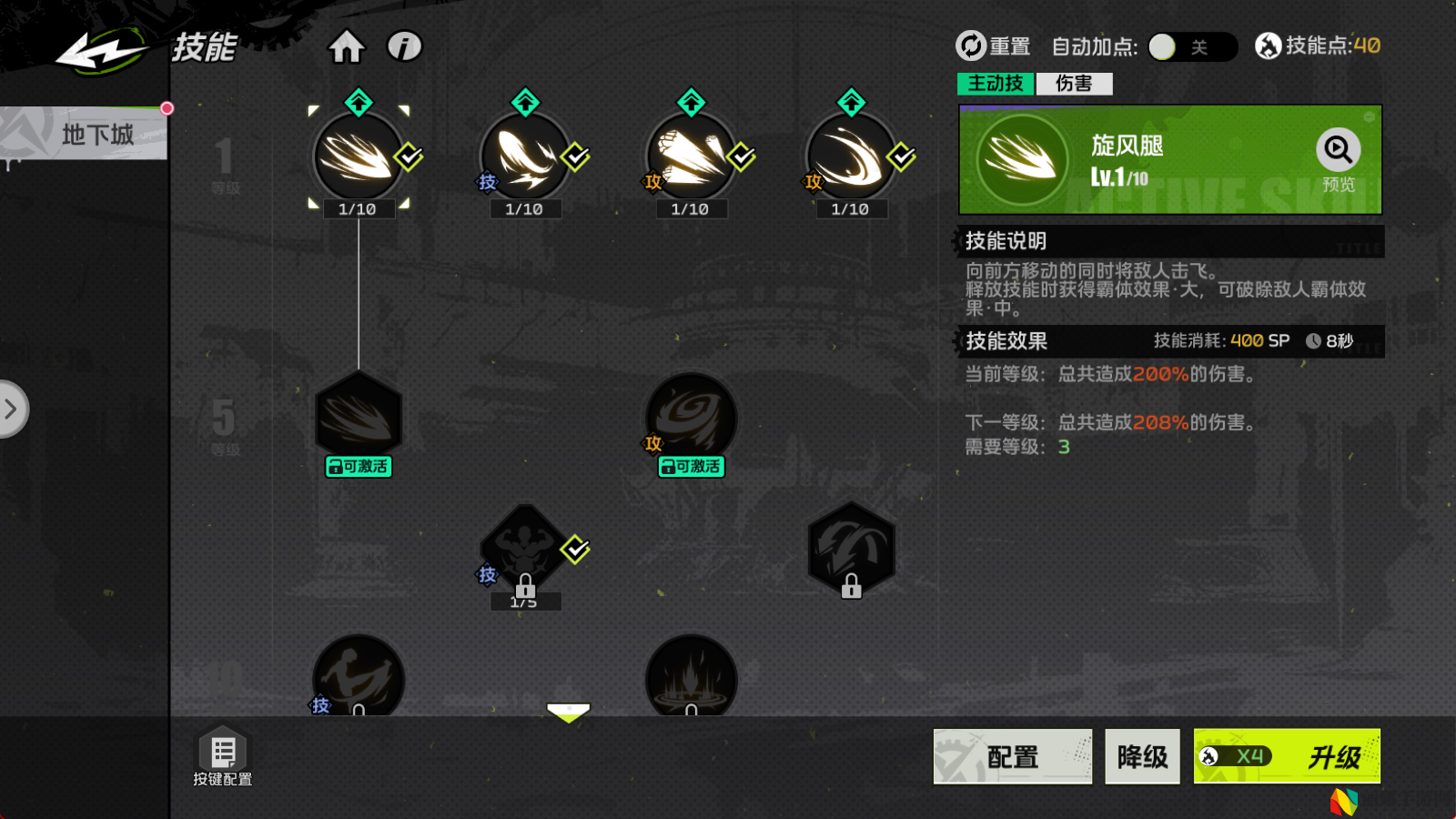 全职觉醒开服首日攻略