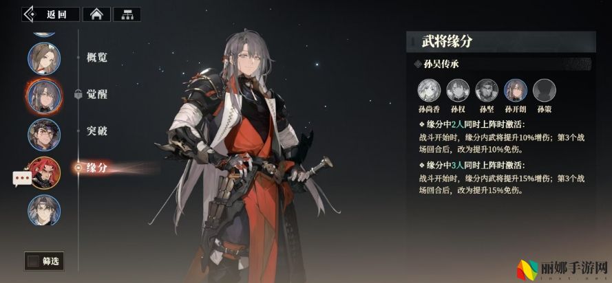 三国志幻想大陆2：枭之歌孙开朗阵容搭配攻略