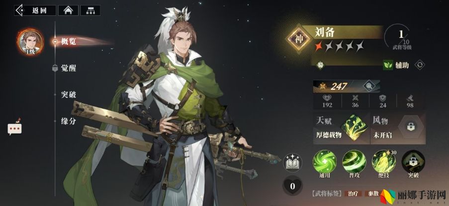 三国志幻想大陆2：枭之歌刘备阵容搭配攻略