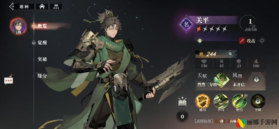 三国志幻想大陆2：枭之歌蜀国武将一览