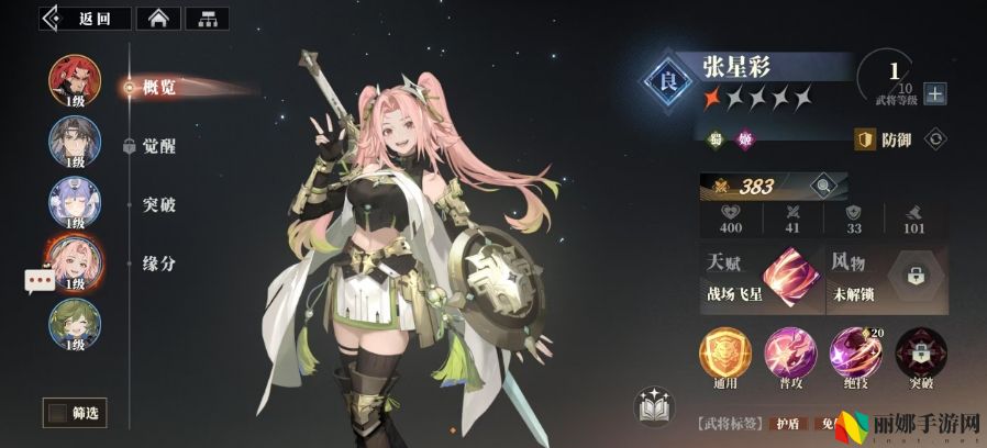 三国志幻想大陆2：枭之歌蜀国武将一览
