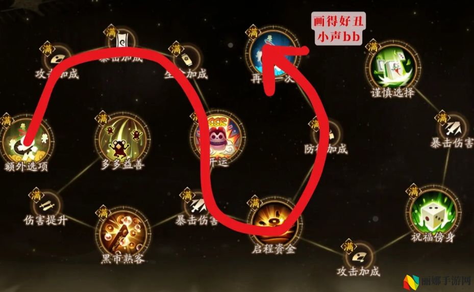 阴阳师卑弥呼肉鸽邪马台决斗怎么玩