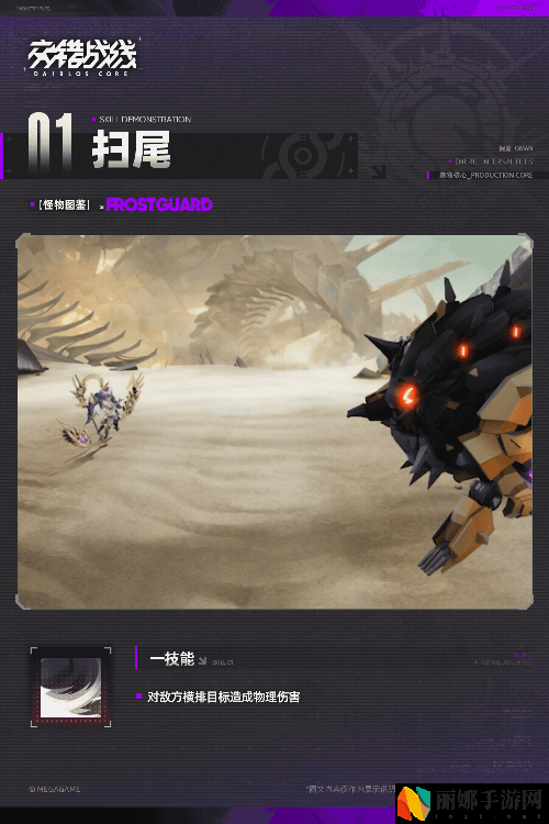 交错战线阿曼boss介绍
