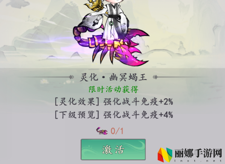 我和我的天宫灵化形态大全