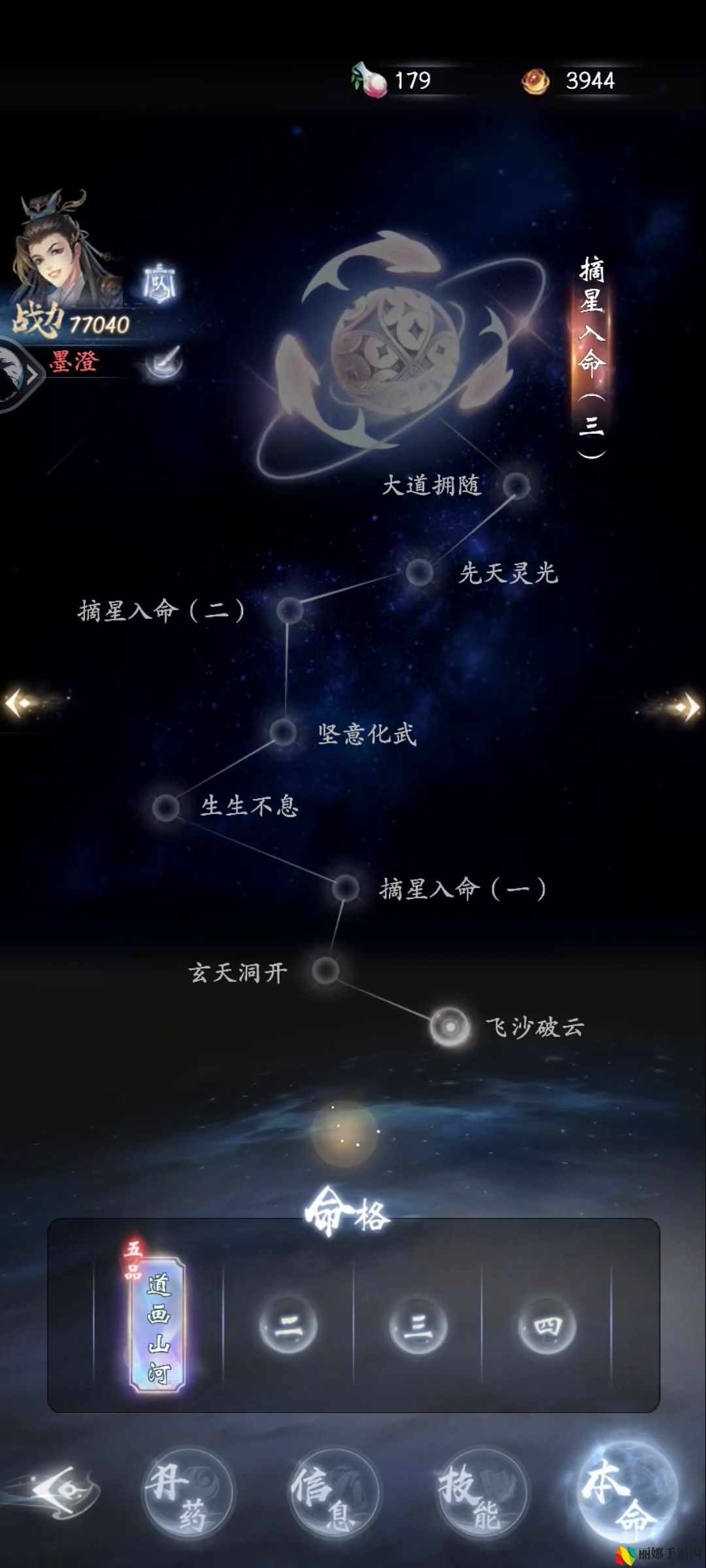 云深掌门路弟子养成攻略