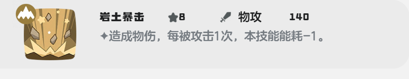 洛克王国：世界巨灵石技能搭配攻略