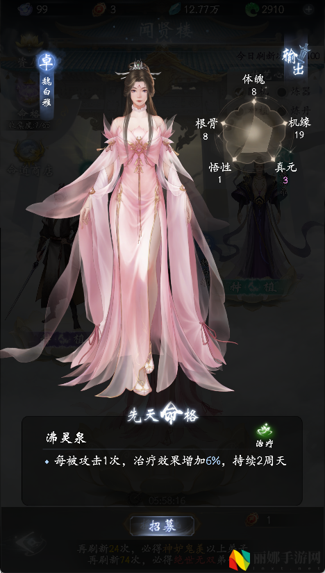 云深掌门路弟子招募攻略