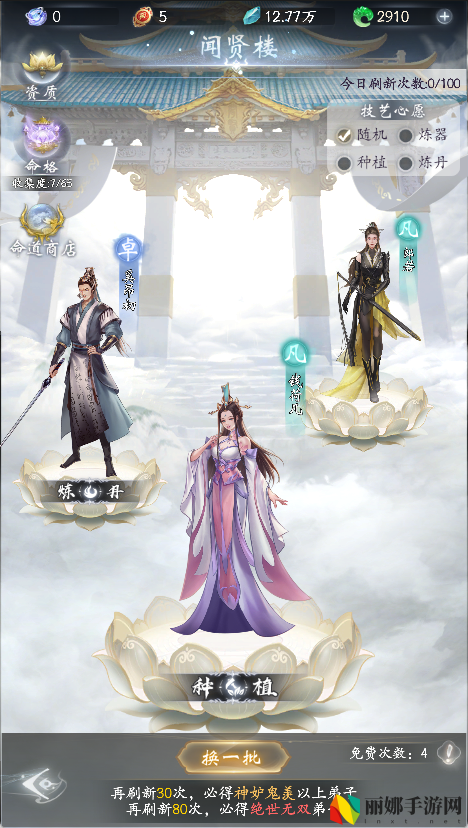 云深掌门路弟子招募攻略