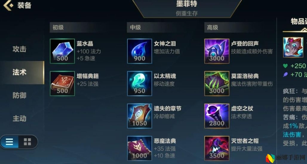 英雄联盟手游石头人出什么法装