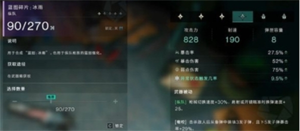 七日世界栗鸢装备和模组选择推荐