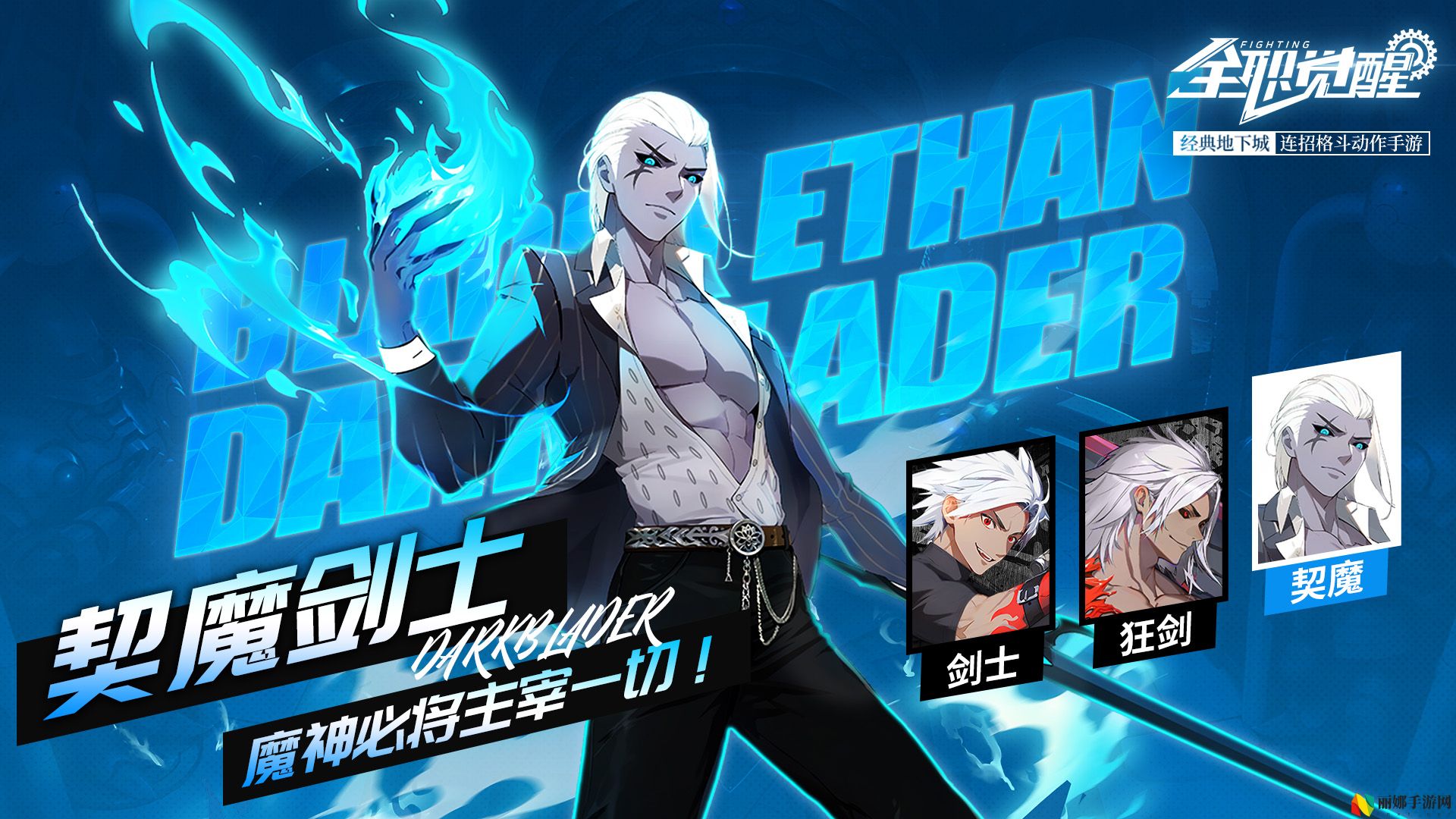 全职觉醒剑士转职攻略