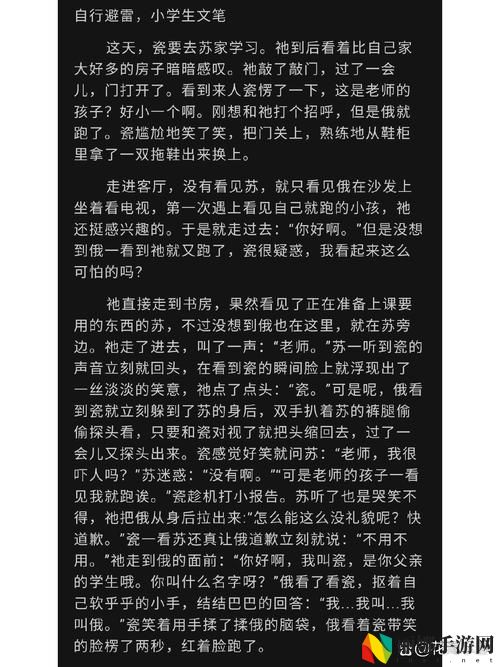 宋家日常3pH苏彦