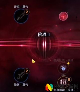 无期迷途白逸重构加点建议