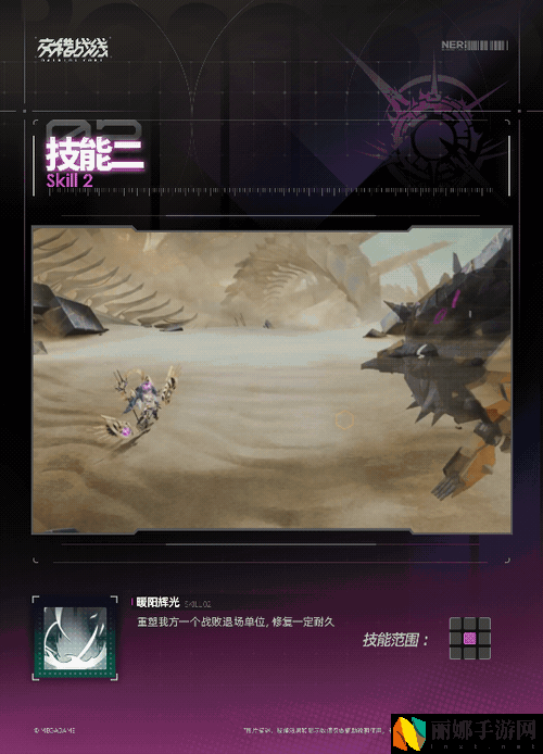 交错战线拉技能介绍