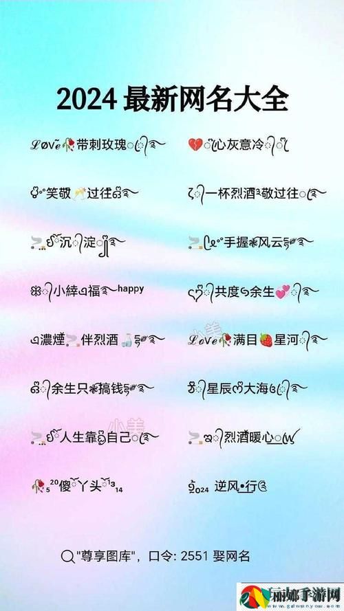 98堂最新网名2022 Fun