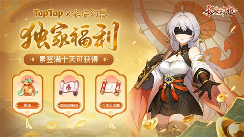 黄金三服，交易致富《长安幻想》交易系列服上线，全民大淘金时代来临